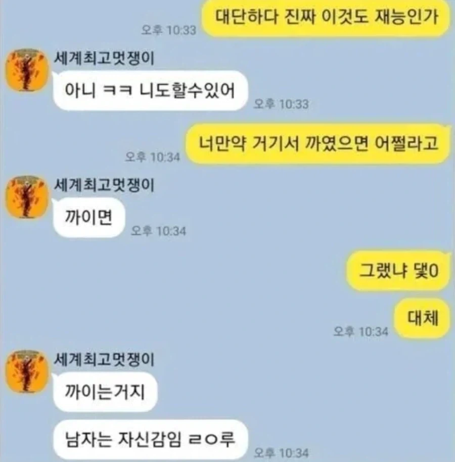 얼굴 못생긴 친구가 여친이 항상 있는 이유.jpg_2.webp
