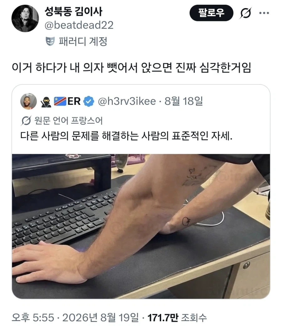사무실에서 문제를 해결하는 표준 자세_1.webp