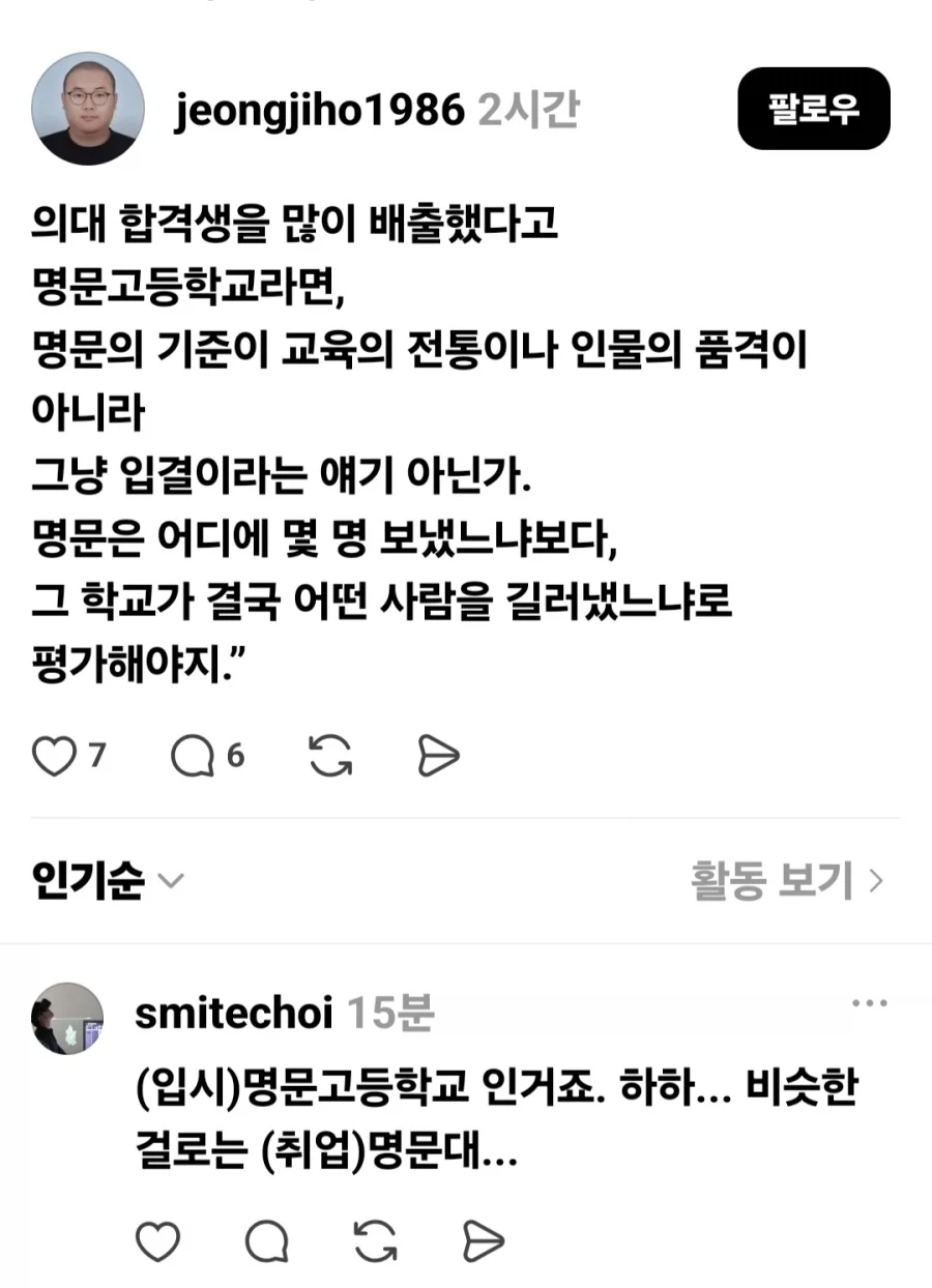 명문고등학교 기준이 무엇인가.jpg_1.webp