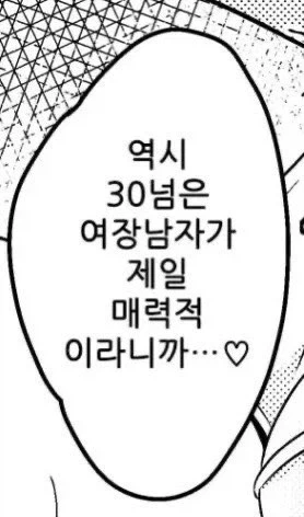 남자는 30부터_1.webp