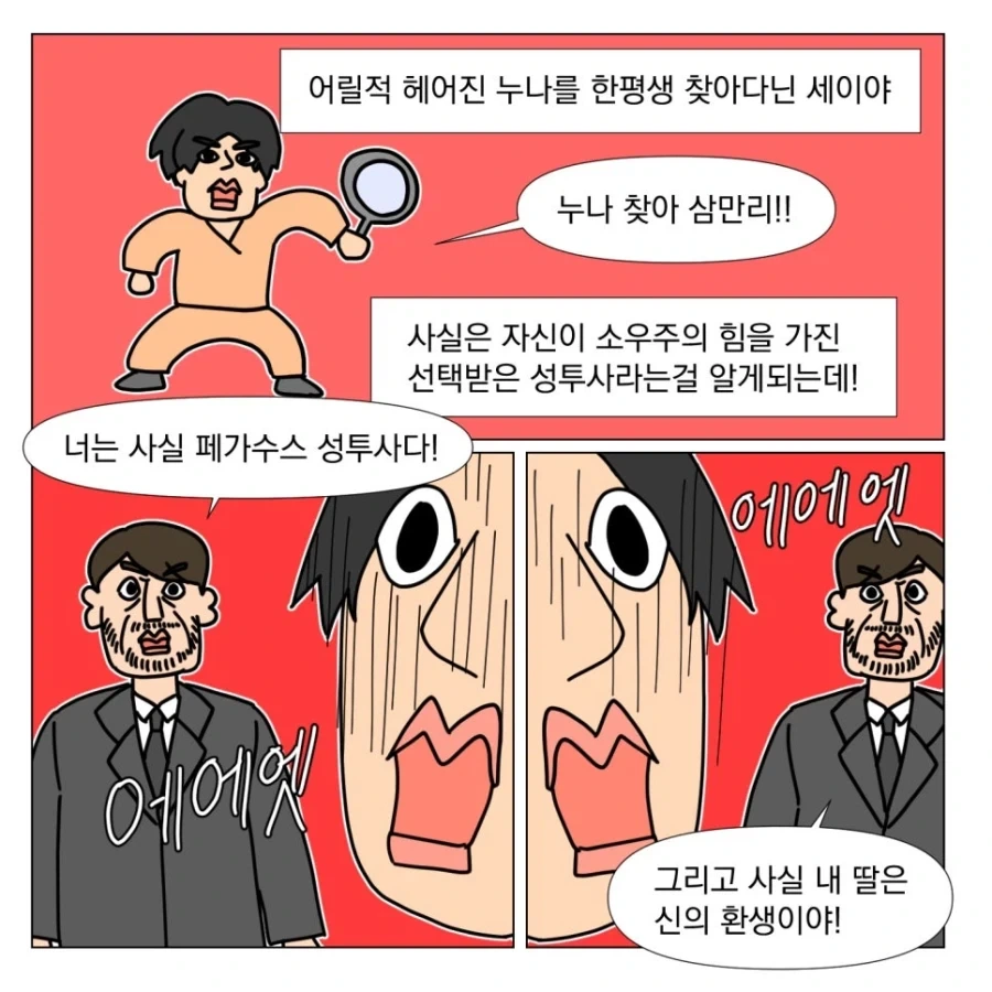 나름 볼만한 영화인데 사람들이 안 믿음_4.webp