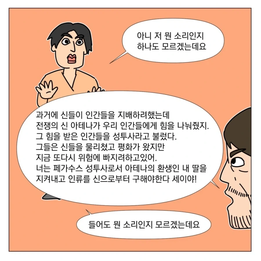 나름 볼만한 영화인데 사람들이 안 믿음_5.webp