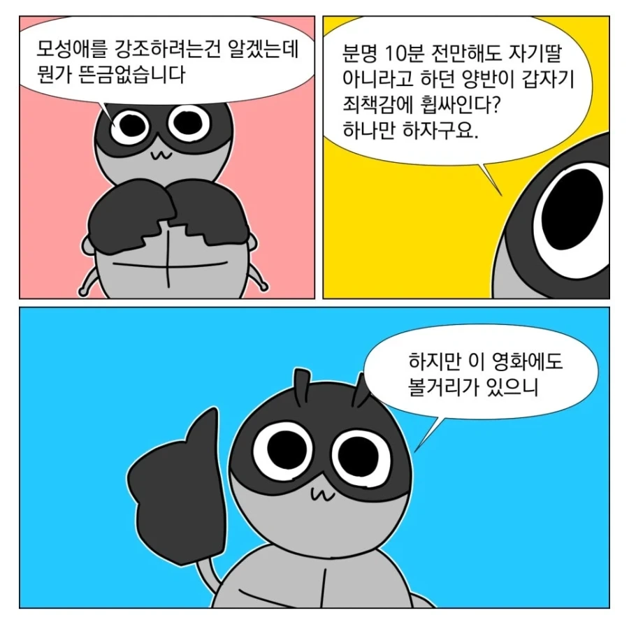 나름 볼만한 영화인데 사람들이 안 믿음_11.webp