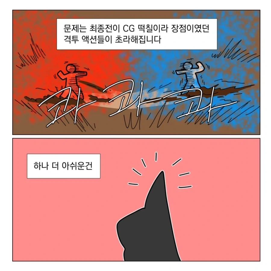 나름 볼만한 영화인데 사람들이 안 믿음_13.webp