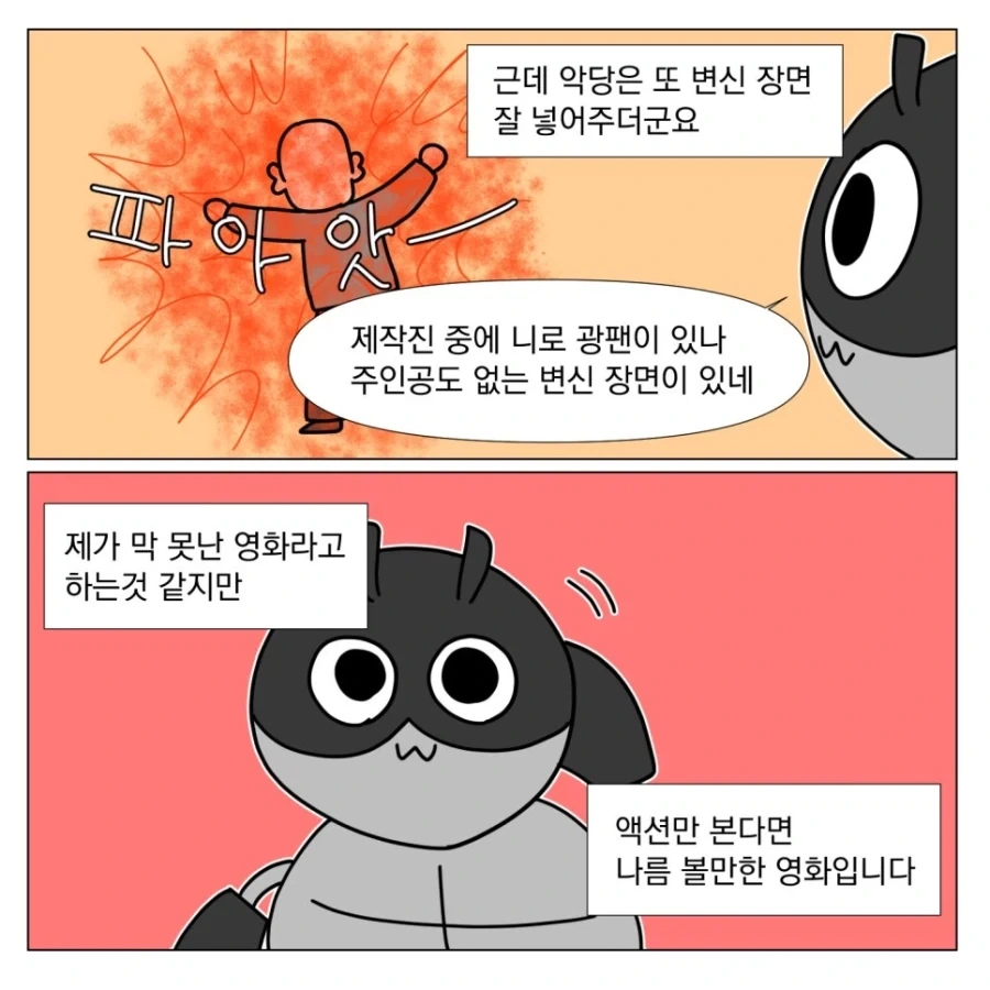 나름 볼만한 영화인데 사람들이 안 믿음_15.webp