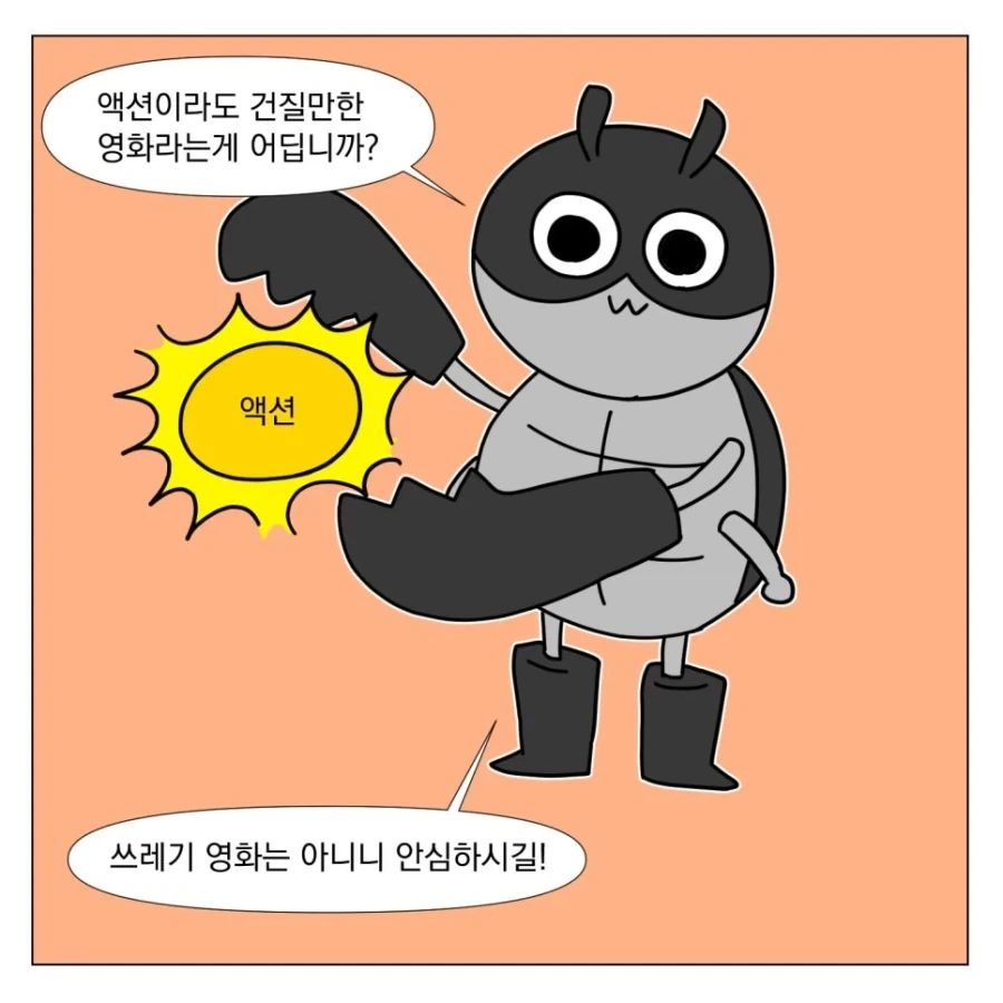 나름 볼만한 영화인데 사람들이 안 믿음_16.webp