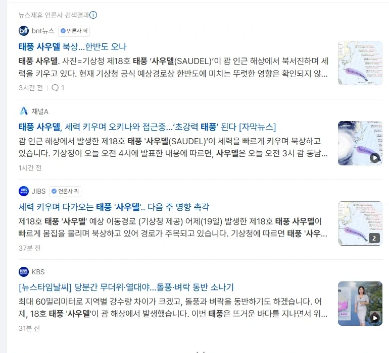 한반도: 야야야! 빨리! 빨리! 쉴드쉴드! 쉴드!_1.webp