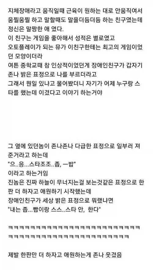 남자라면 절대 못 참는 것_1.webp