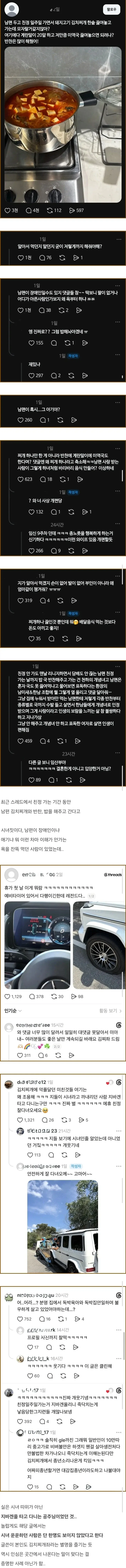남편 김치찌개 끓여줘서 욕먹던 사람 대반전.jpg_1.webp