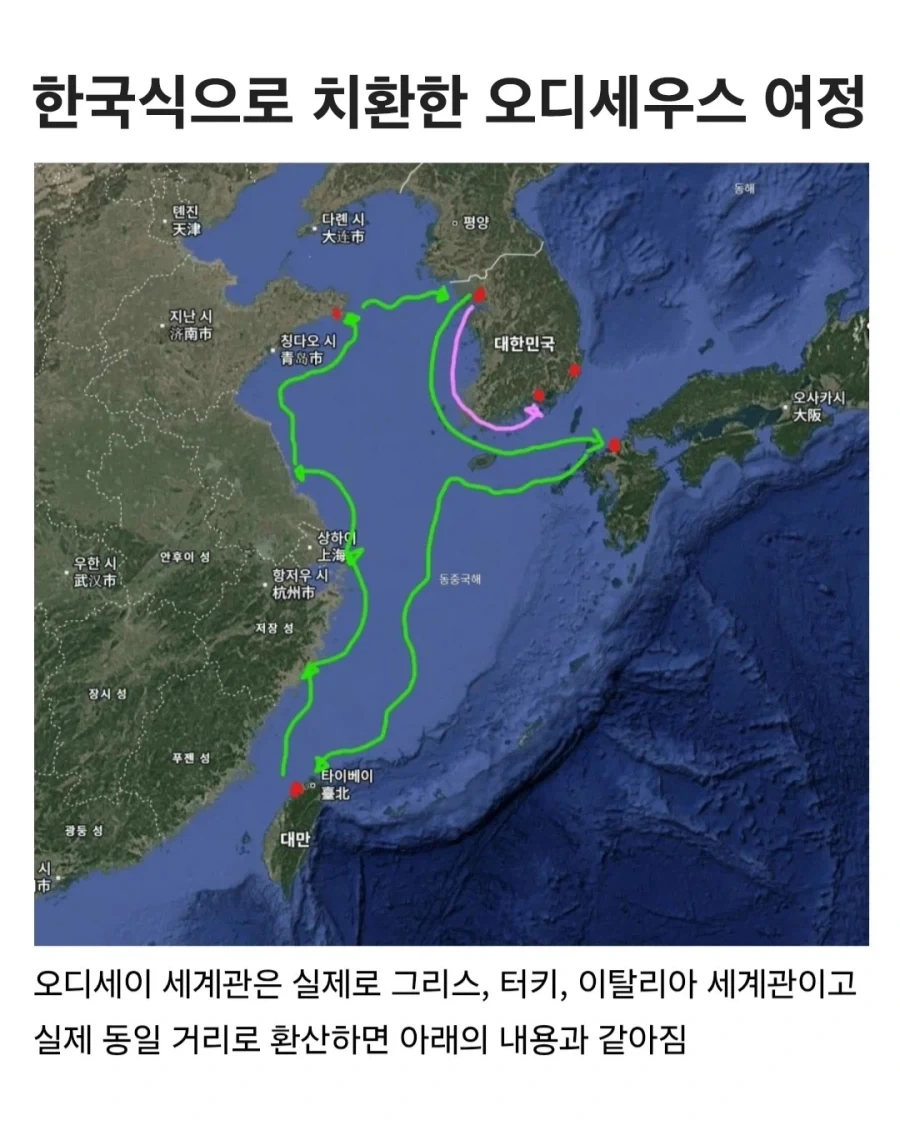 한국식으로 치환한 오디세우스 여정..._1.webp