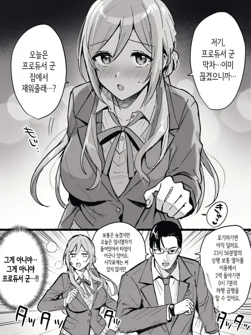 유능한 직원과 일하면 생기는일_1.webp