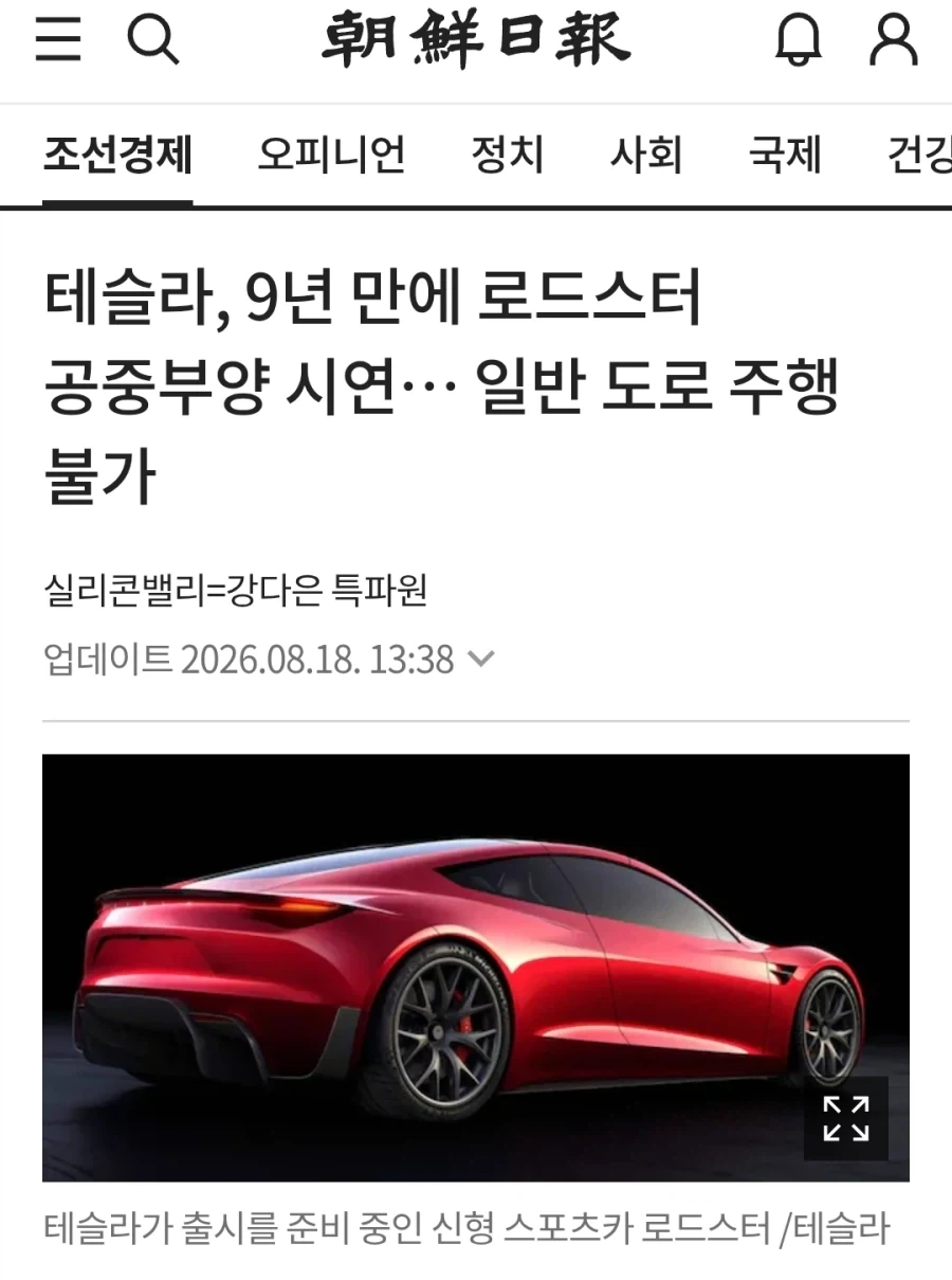 9년만에 공개한다는 테슬라 로드스터_2.webp