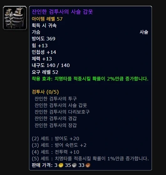 와우)오리지널 클래식에서는 딱히 성기사만 돼지가 아니다._1.webp