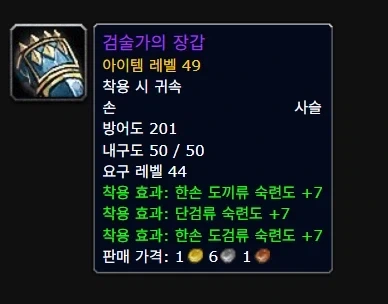 와우)오리지널 클래식에서는 딱히 성기사만 돼지가 아니다._2.webp