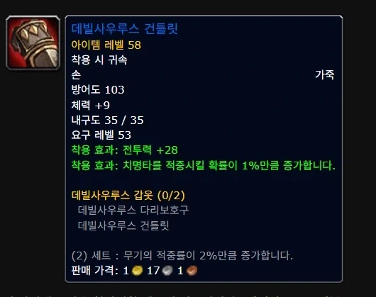 와우)오리지널 클래식에서는 딱히 성기사만 돼지가 아니다._3.webp