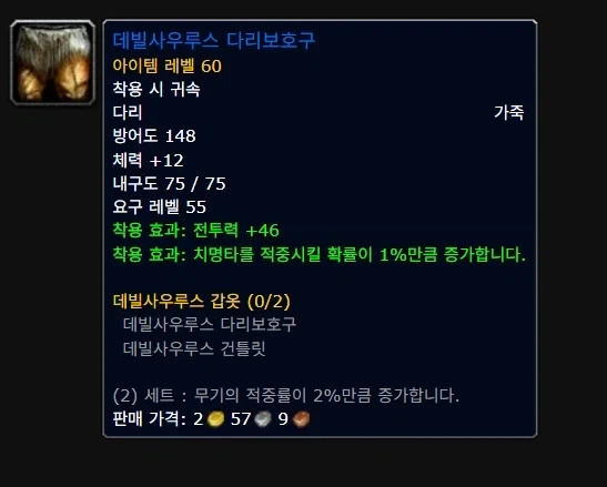 와우)오리지널 클래식에서는 딱히 성기사만 돼지가 아니다._4.webp