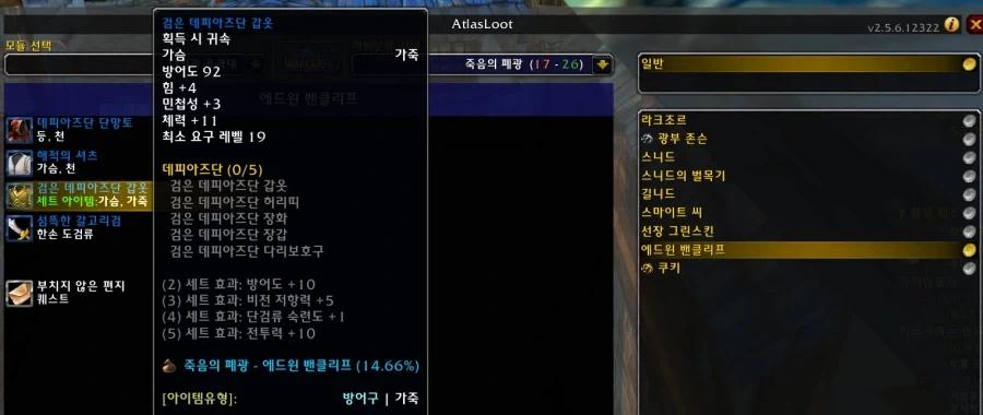 와우)오리지널 클래식에서는 딱히 성기사만 돼지가 아니다._6.webp
