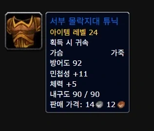 와우)오리지널 클래식에서는 딱히 성기사만 돼지가 아니다._7.webp