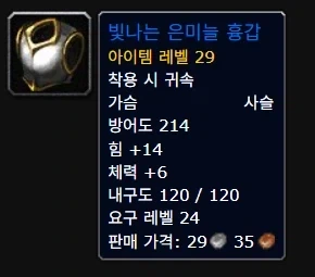 와우)오리지널 클래식에서는 딱히 성기사만 돼지가 아니다._8.webp