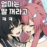 명조더엑시온) 딸_1.webp