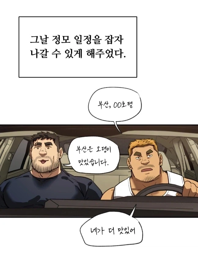 부산은 저러지가 않습니다!!!_1.webp