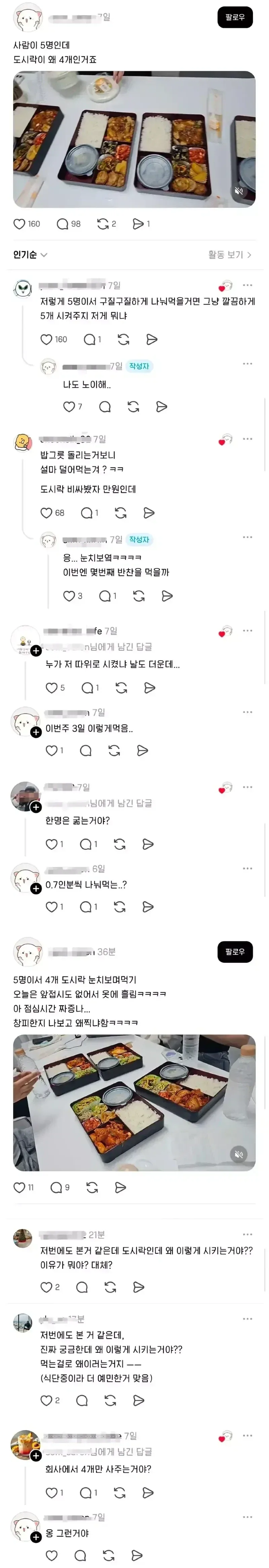 식사 0.7인분 제공하는 회사_1.webp