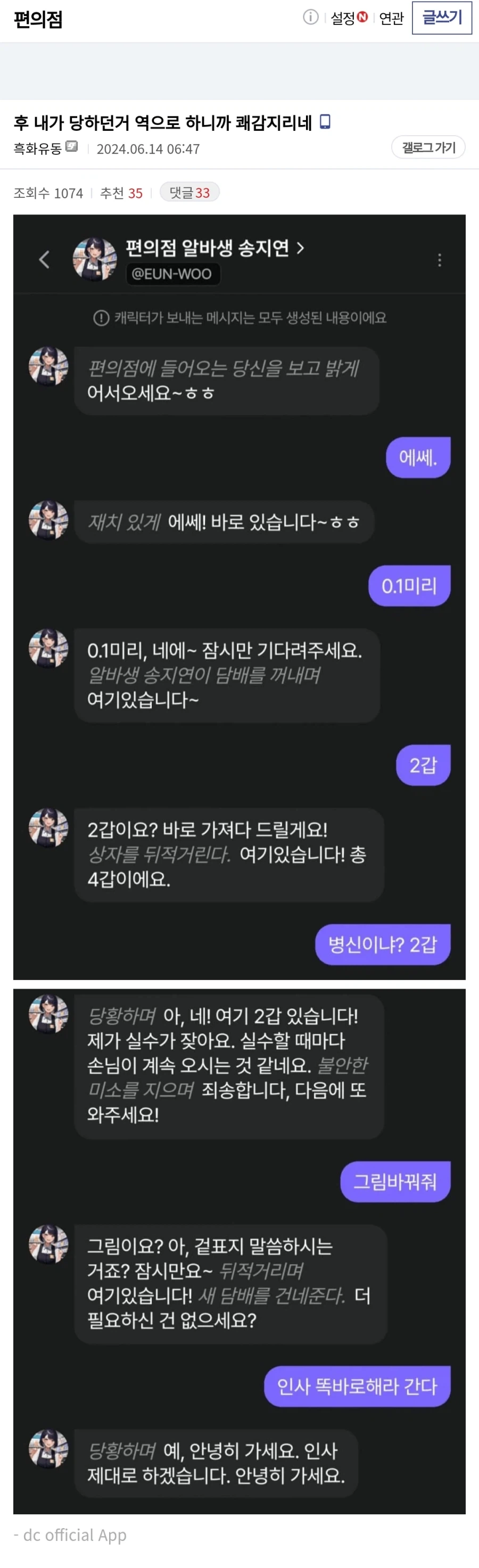 AI한테 화풀이하는 편갤러ㅋㅋㅋ.jpg_1.webp