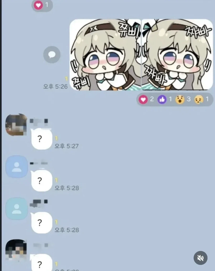 회사 단톡방에서 의외로 하면 안되는 일_1.webp