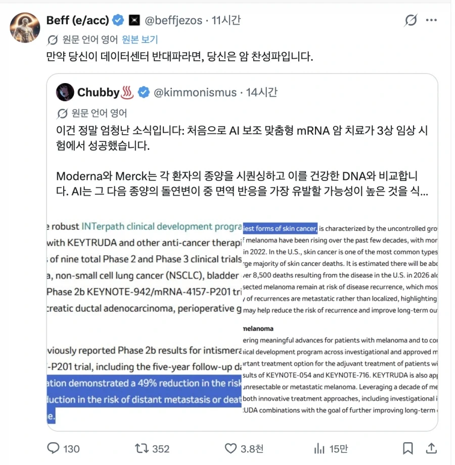 또 이때다 싶어서 숟가락 올리려고 하는 AI 딸깍충_1.webp