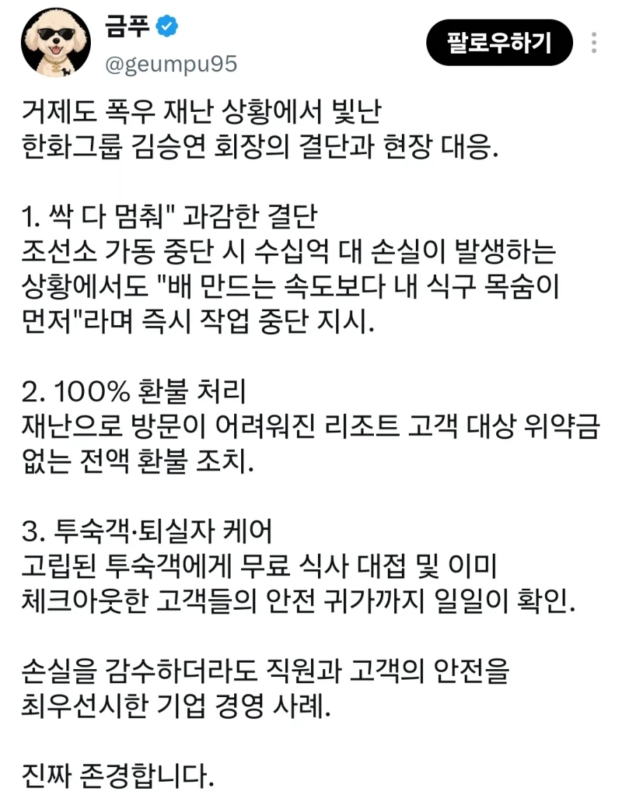 한화 회장 바이럴글을 보고 생각한게_1.webp