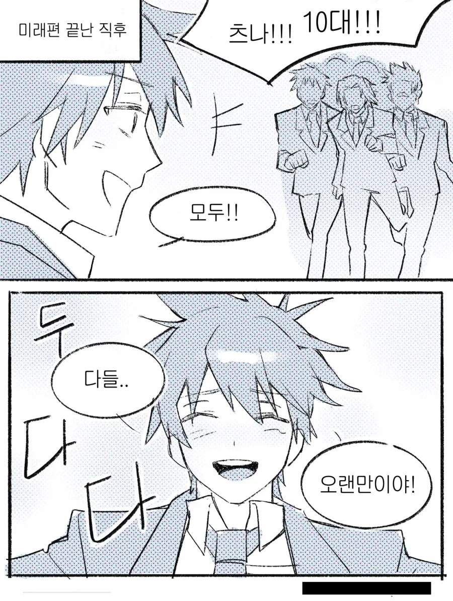 가히리) 미래편 에필로그_1.webp