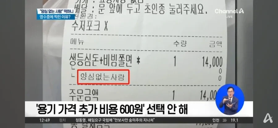 ???:손님은 양심없는 사람 이에요_2.webp