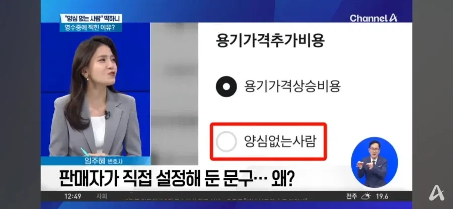 ???:손님은 양심없는 사람 이에요_3.webp