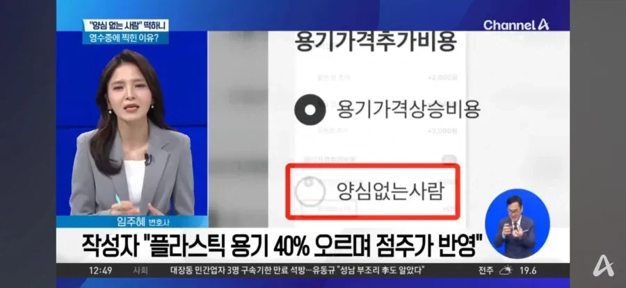 ???:손님은 양심없는 사람 이에요_4.webp