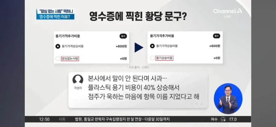 ???:손님은 양심없는 사람 이에요_5.webp
