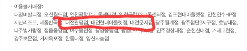 대전의 버거킹 할인불가 삼각지_2.webp