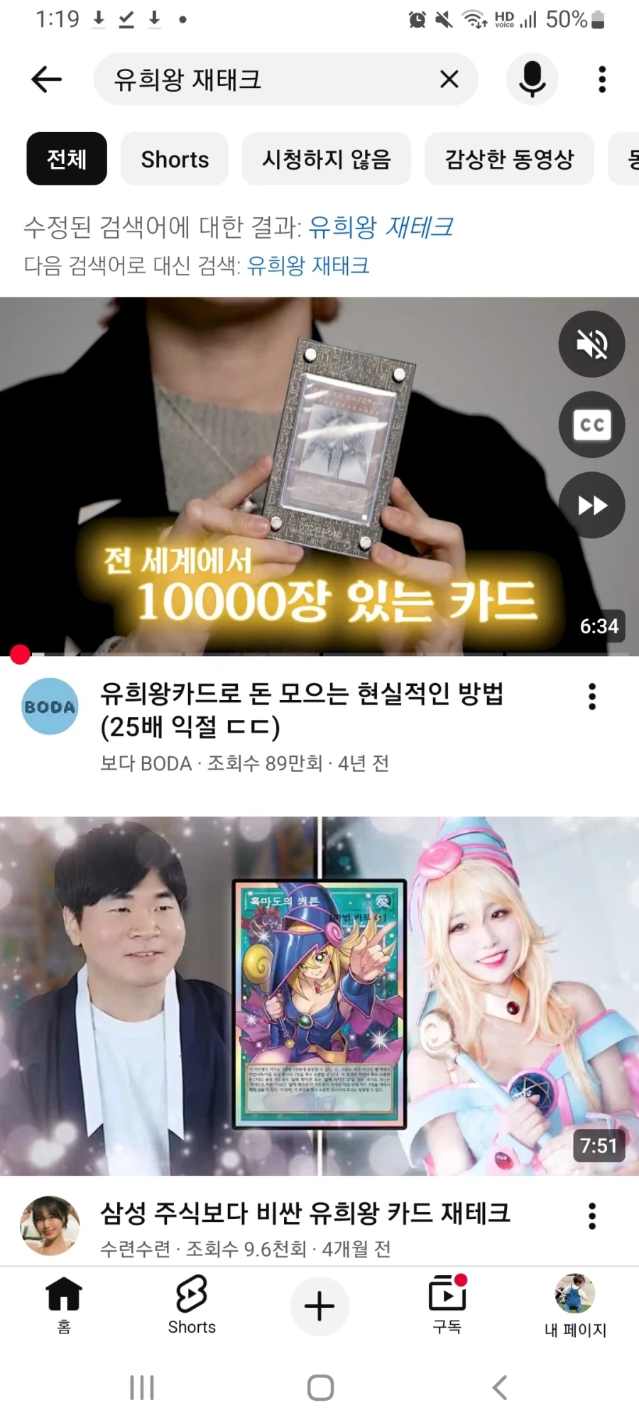 유희왕 카드로 재테크 이거는 한정판 사재기해서_1.webp