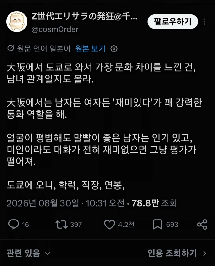 일본 사람이 말하는 도쿄와 오사카의 가장 큰 문화 차이 .jpg_1.webp