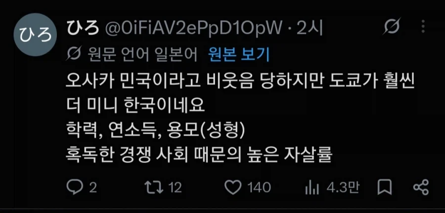 일본 사람이 말하는 도쿄와 오사카의 가장 큰 문화 차이 .jpg_2.webp