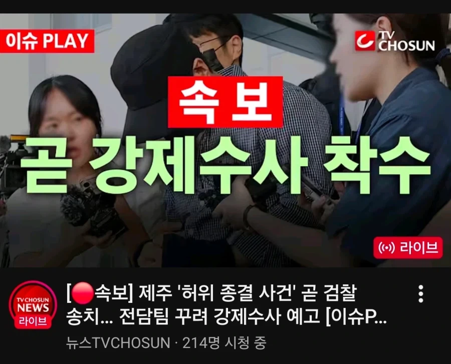 곧 잡으러 갈테니 증거물 손대지 말고 가만히 있어라_1.webp