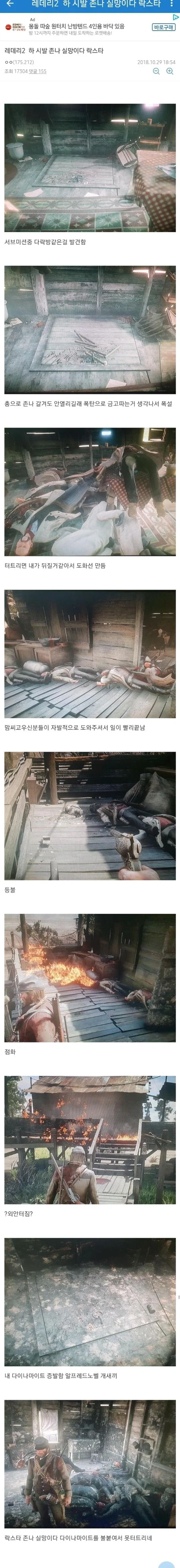 생각보다 자유도 없는 오픈월드게임.jpg_1.webp
