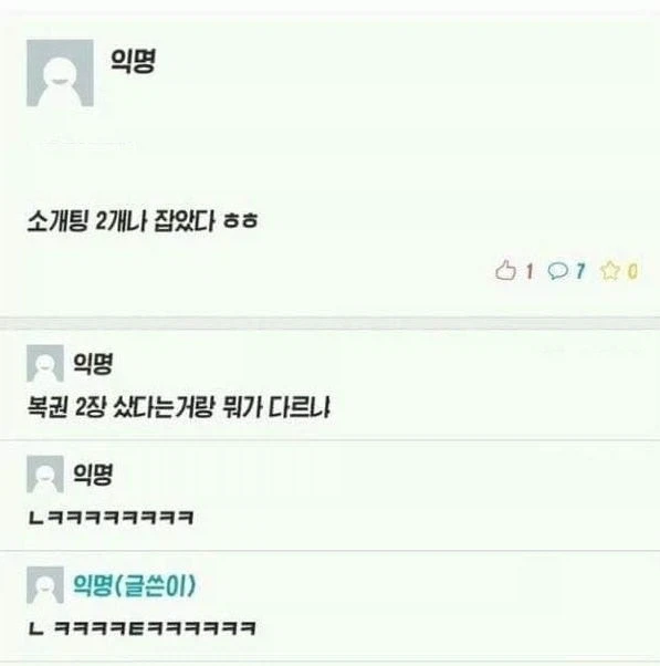 나 소개팅 2개나 잡았다ㅎㅎ_1.webp