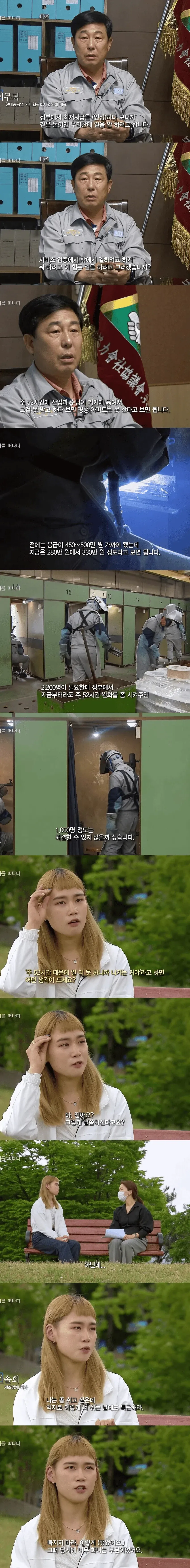 제조업이 꺼려지는 이유.jpg_1.webp