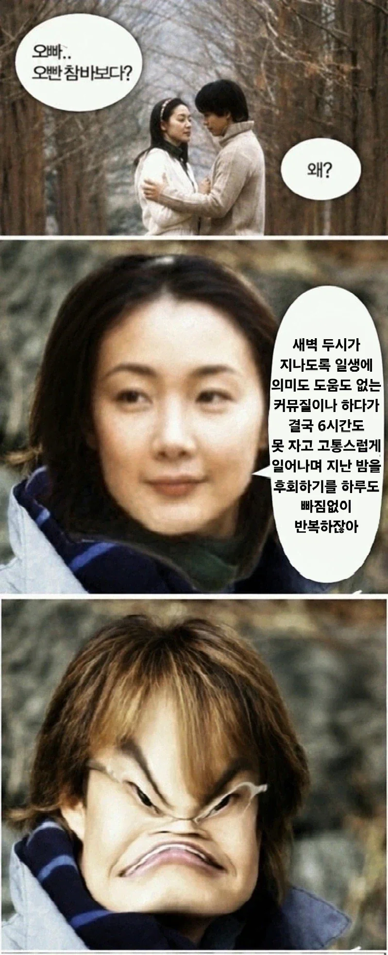 오빤 참 바보다.jpg_1.webp