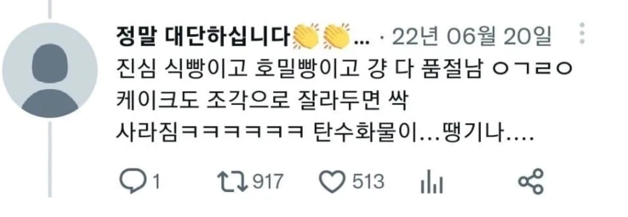 빵집 하고싶으면 술집 근처에 차려라_3.webp