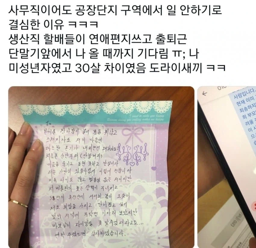 공장단지 젊은 여직원들이 오래 못다니는 이유_1.webp