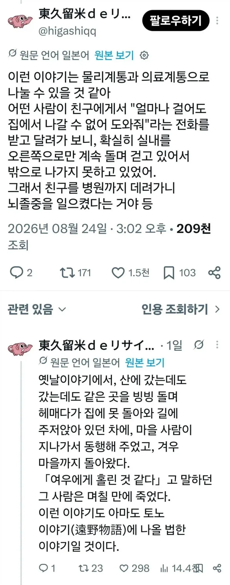 옛날에 귀신에 홀려서 죽었다는 사람들이 있던 이유_1.webp