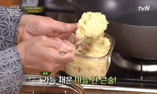 한국인의 마늘 한 큰술_1.webp