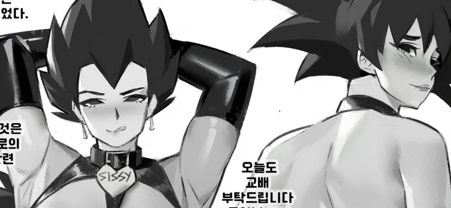 손오공을 굴복시키는법_3.webp