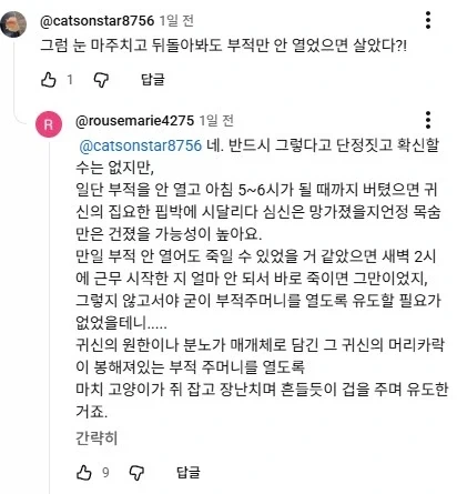 편의점 알바 시급이 너무 높으면 의심해야됨_4.webp